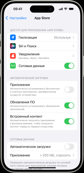  Настройка автоматического обновления мобильных приложений 